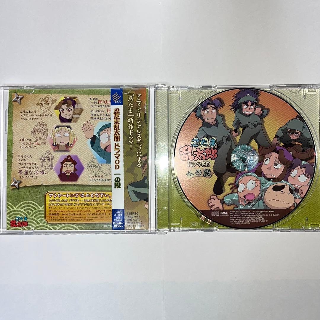 忍たま乱太郎　ドラマCD　まとめ売り　5枚
