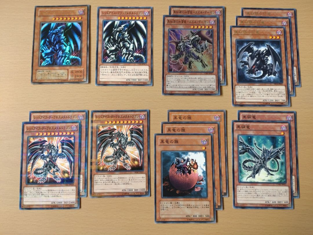 遊戯王OCG レッドアイズパーツ