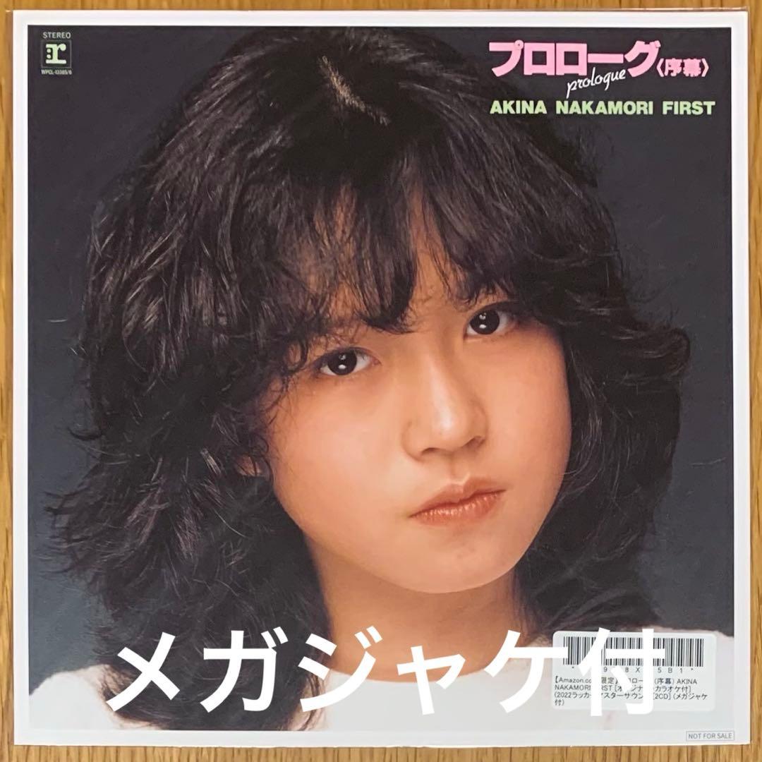 【新品】中森明菜／プロローグ〈序幕〉高音質180g重量盤 LP【初回生産限定】