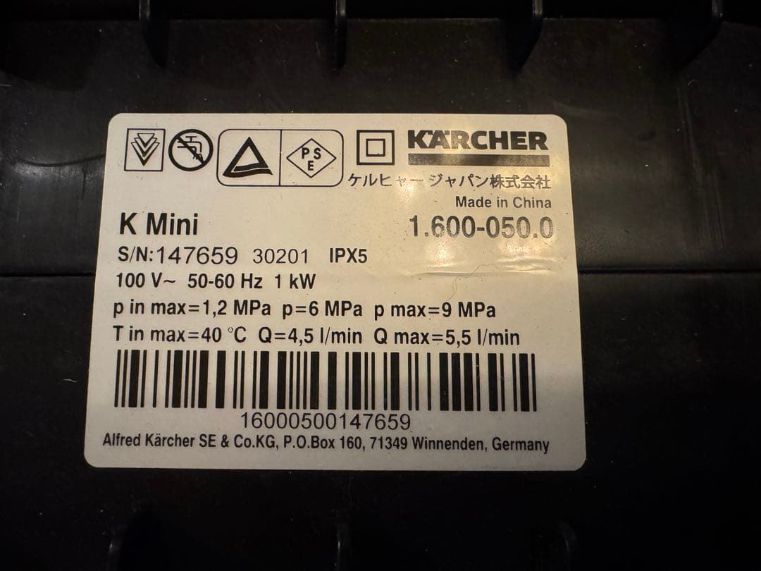 ケルヒャー　高圧洗浄機　家庭用　KARCHER K Mini
