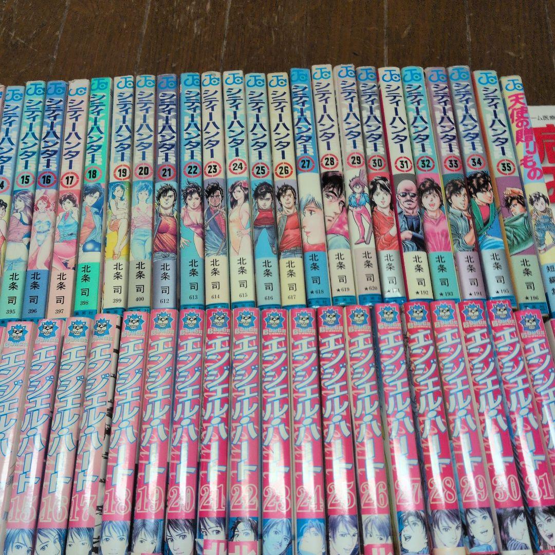 エンジェルハート 全巻セット 北条司　週刊少年ジャンプ