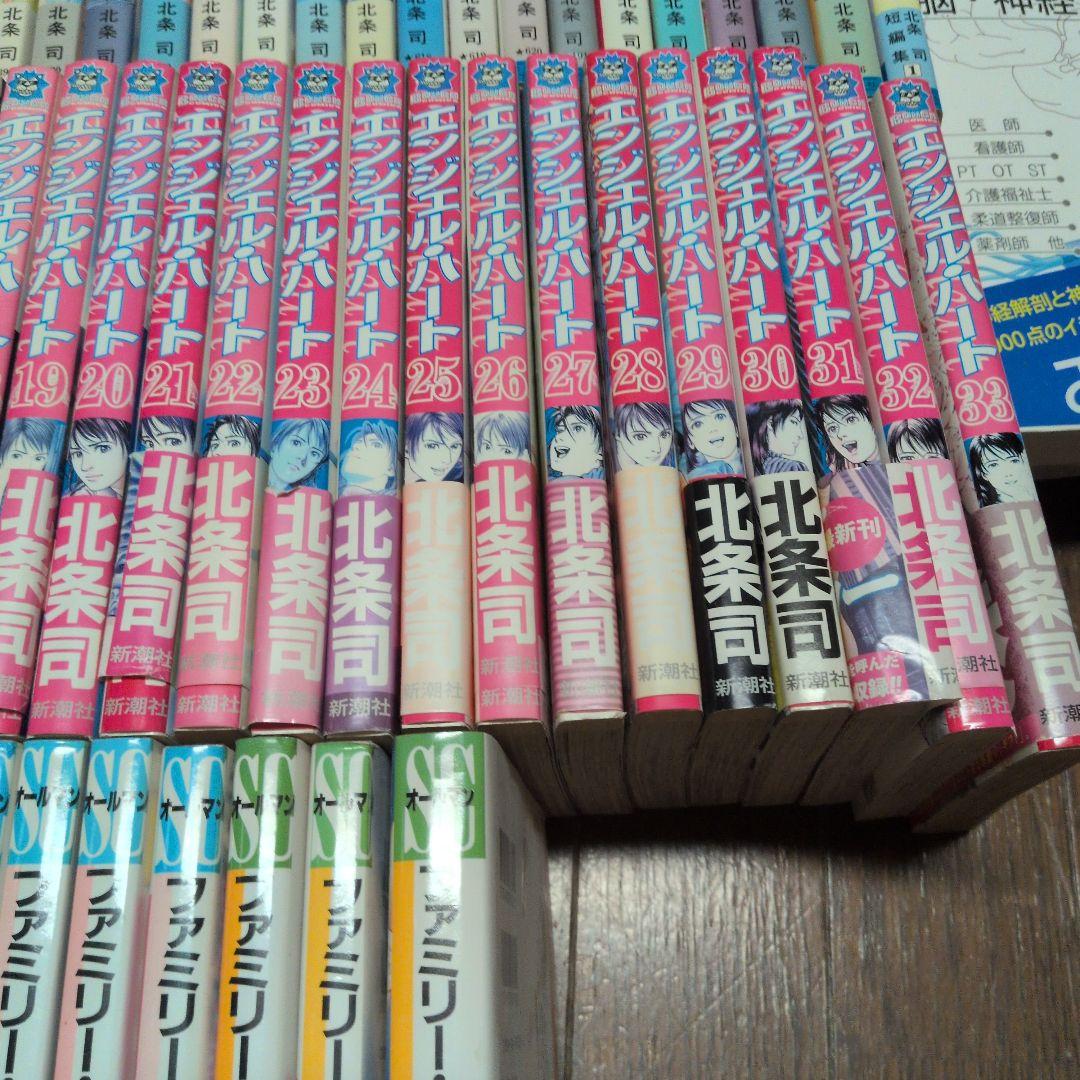 エンジェルハート 全巻セット 北条司　週刊少年ジャンプ