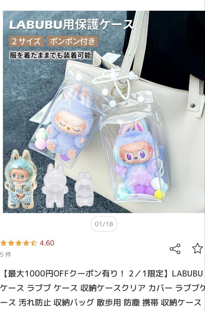 新品ラブブ　シークレット　新品ケース付き