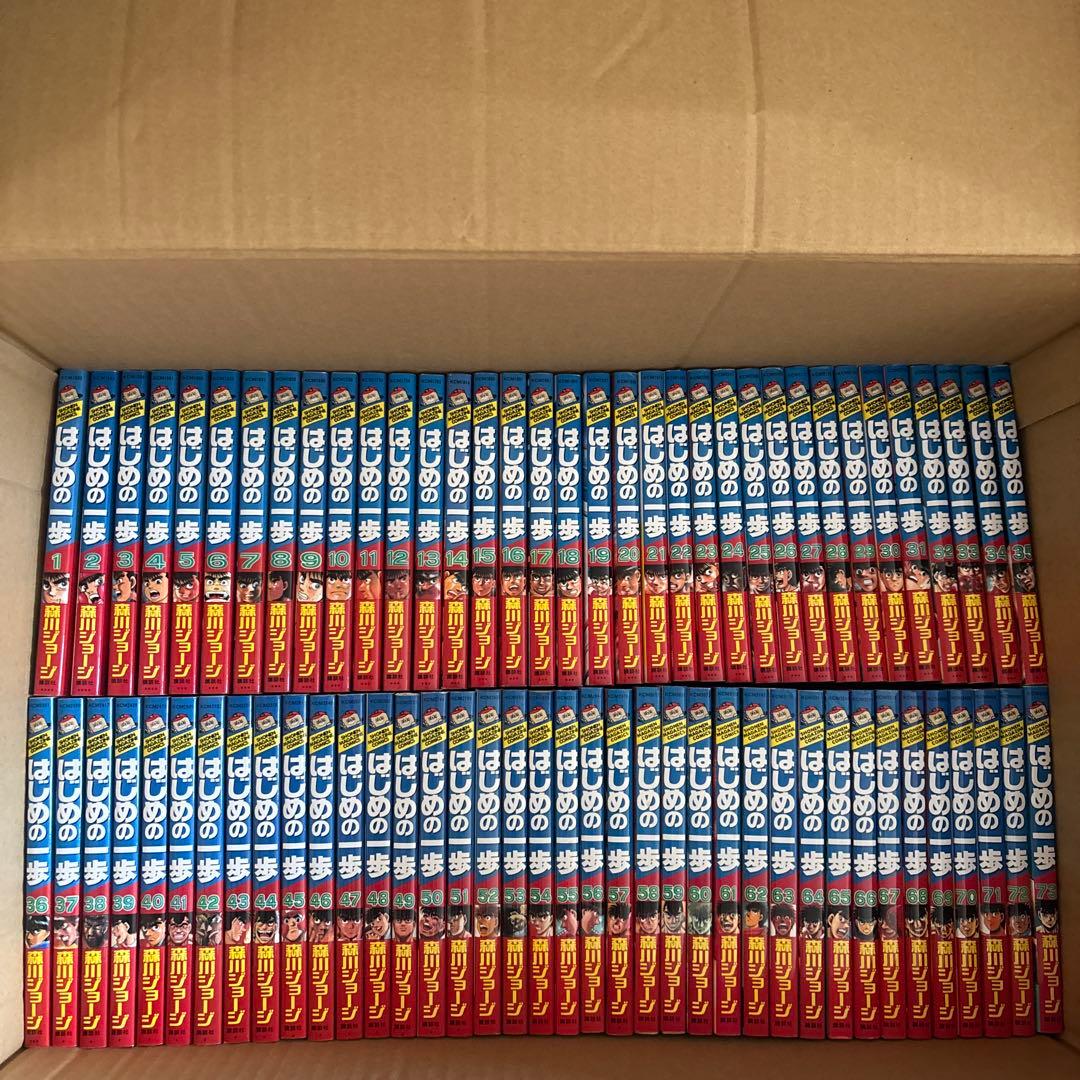はじめの一歩 1-127巻セット　抜けなし✨