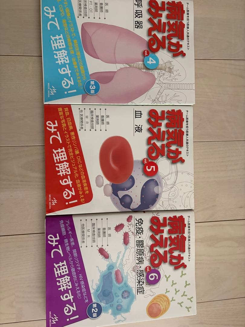 病気がみえる 14冊 セット