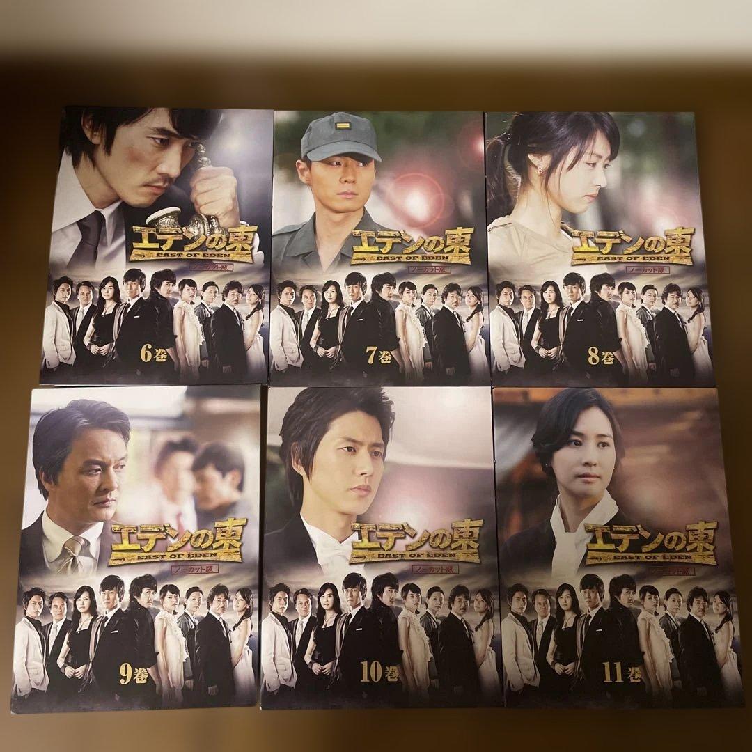 韓国ドラマ「エデンの東 ノーカット版 」DVD-BOX1-5 全巻　おまけ付き