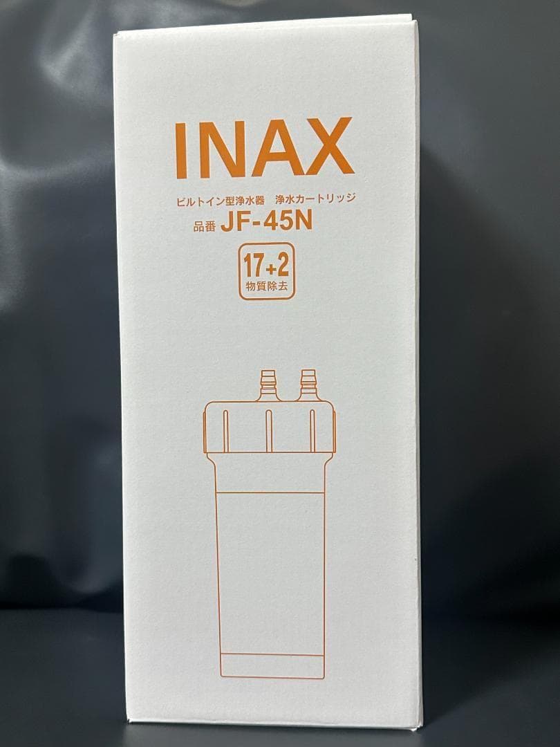 INAX JF-45N 浄水器カートリッジ 17+2 新品未使用