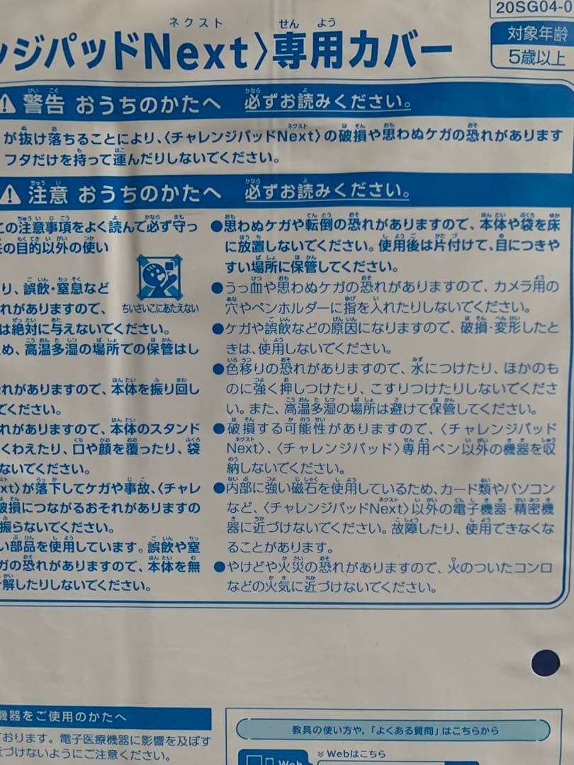 【新品】チャレンジパッドNext チャレンジタッチ　入学セット　進研ゼミ　1年生