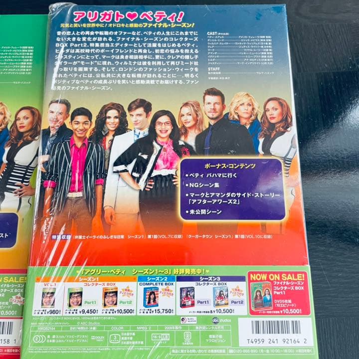 アグリーベティ ファイナルシーズン DVD