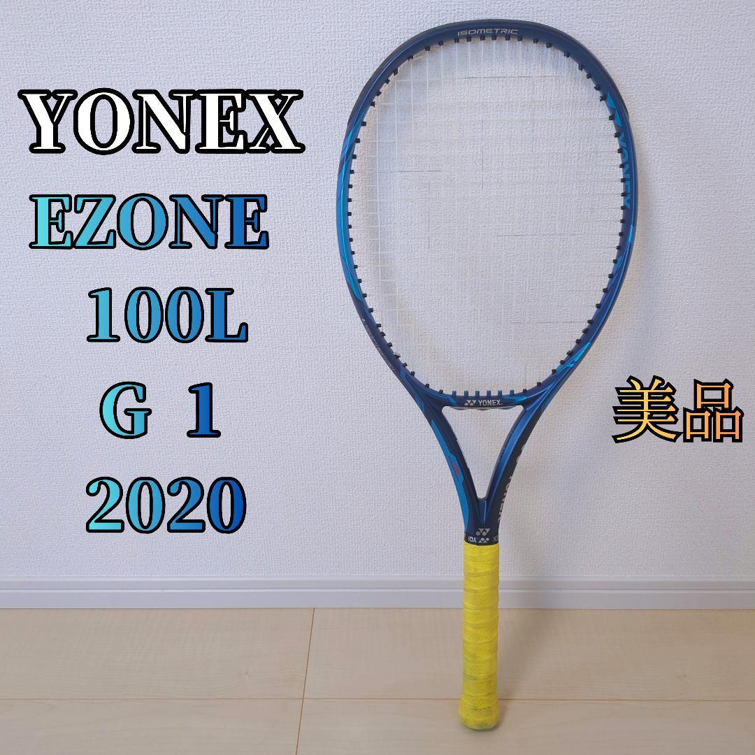【美品】YONEX EZONE 100L G1 2020 硬式テニスラケット