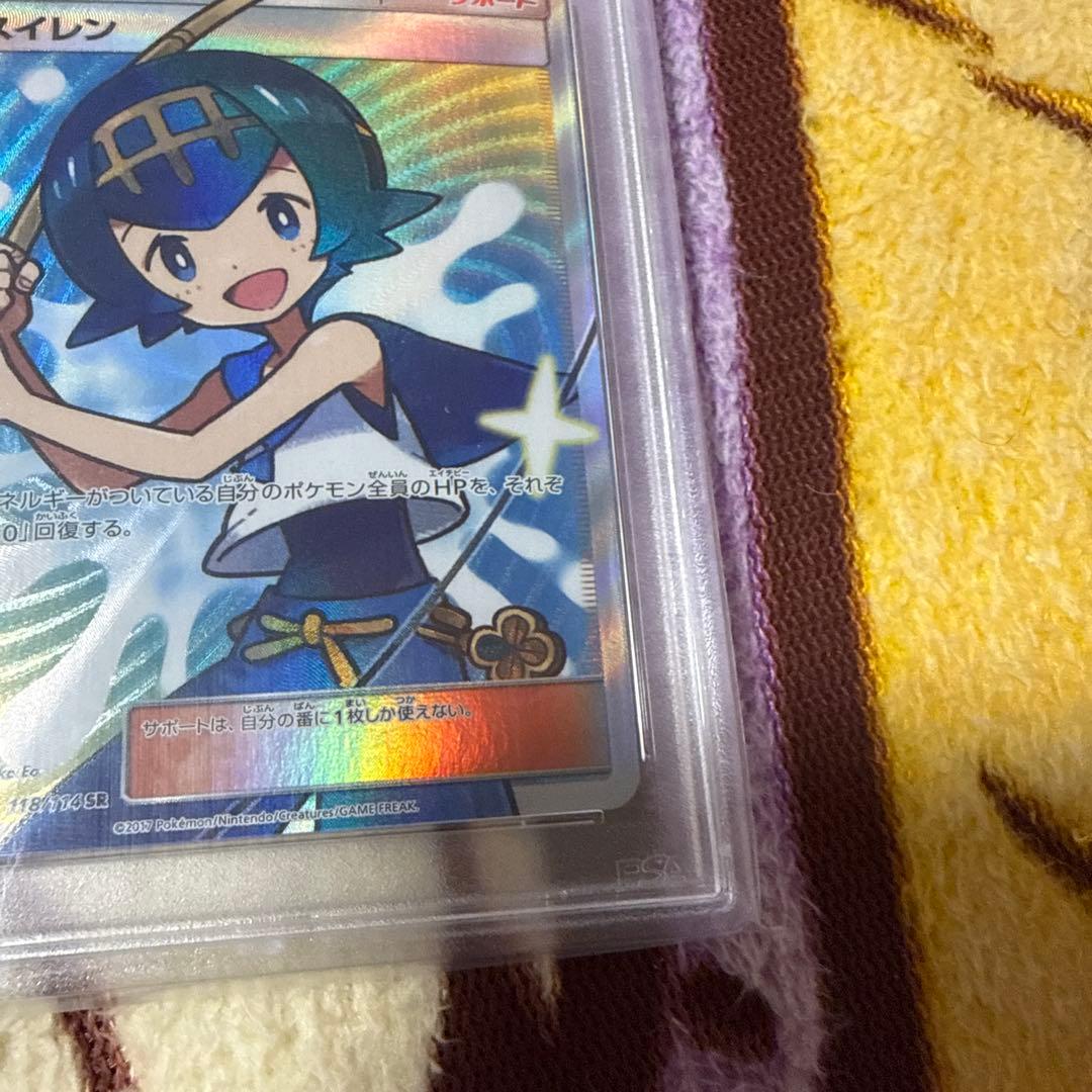 [PSA10]スイレン SR SM4+ GXバトルブースト 118/114