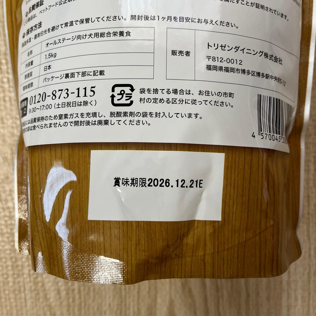 【新品未開封】うまか ドッグフード 150g×3袋