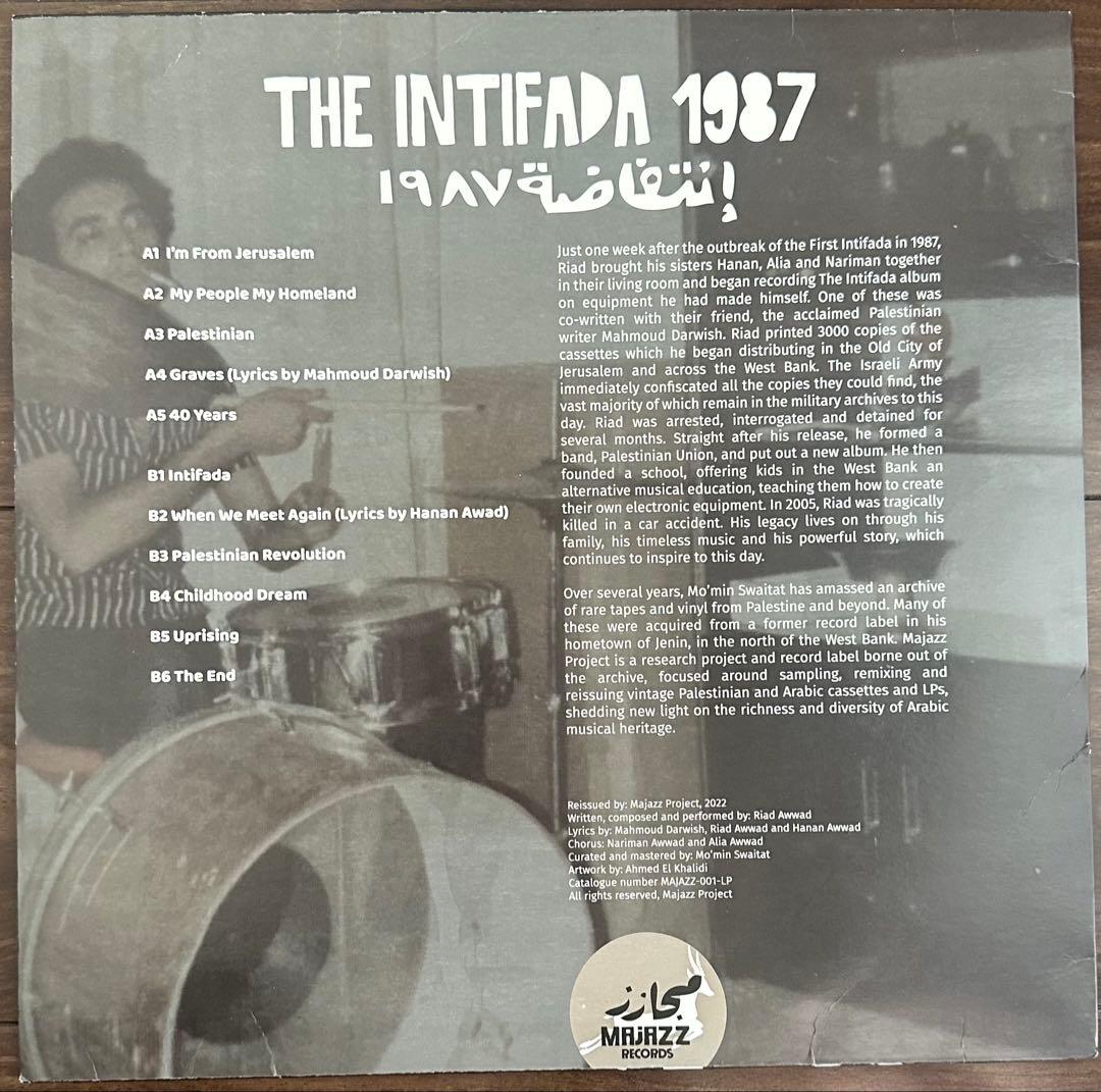 THE INTIFADA 1987 レコード