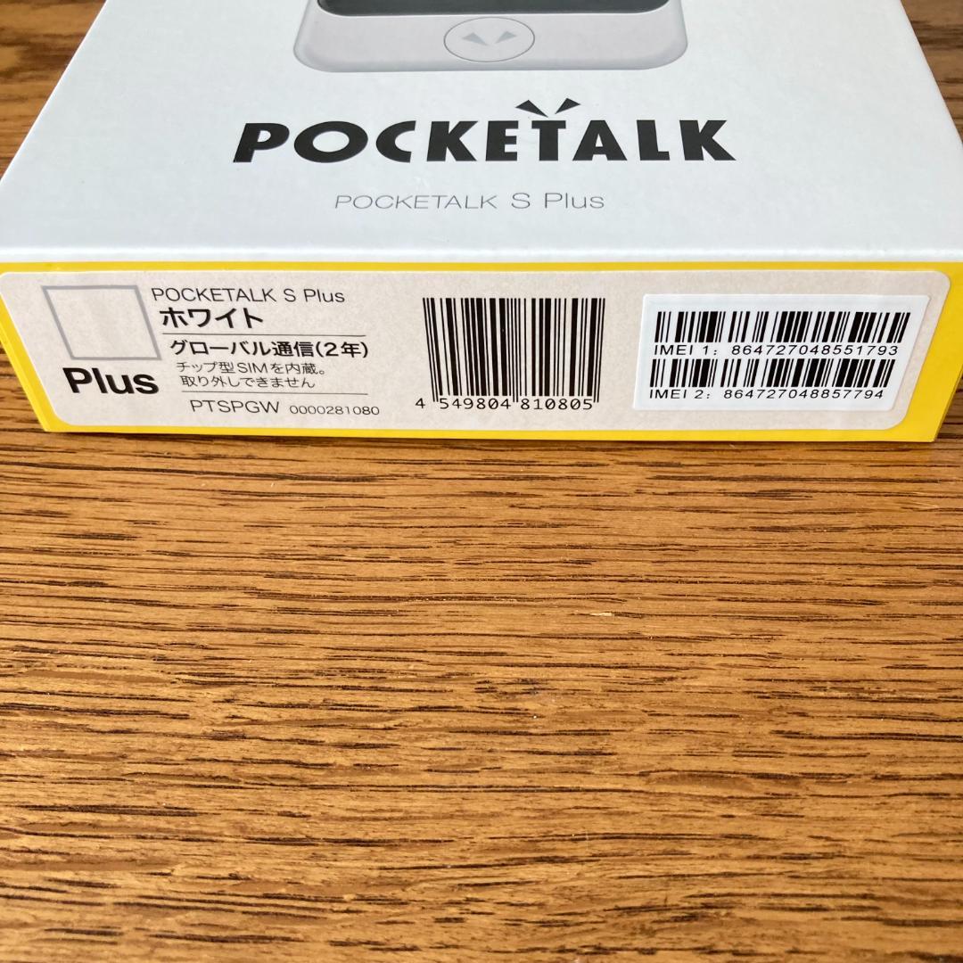 美品 ポケトーク POCKETALK S Plus 通信期限7月23日まで