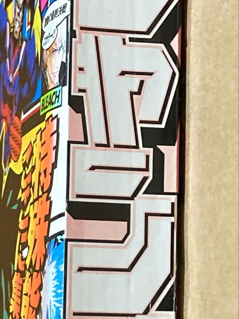 週刊少年ジャンプ2014年32号　 『僕のヒーローアカデミア』新連載　色褪せあり