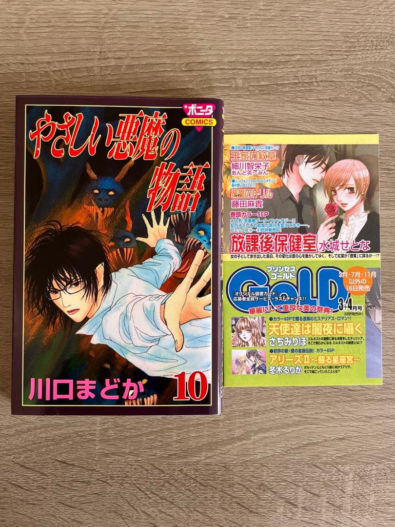 【川口まどか】やさしい悪魔の物語・死と彼女とぼく・海の砂漠・海に降る星（32冊）