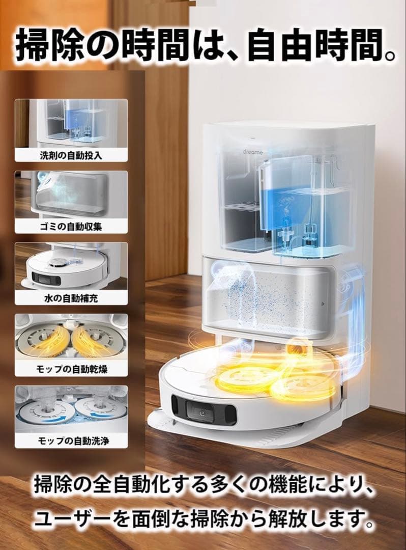Dreame L10s Ultra 新品未開封 Amazon正規店購入