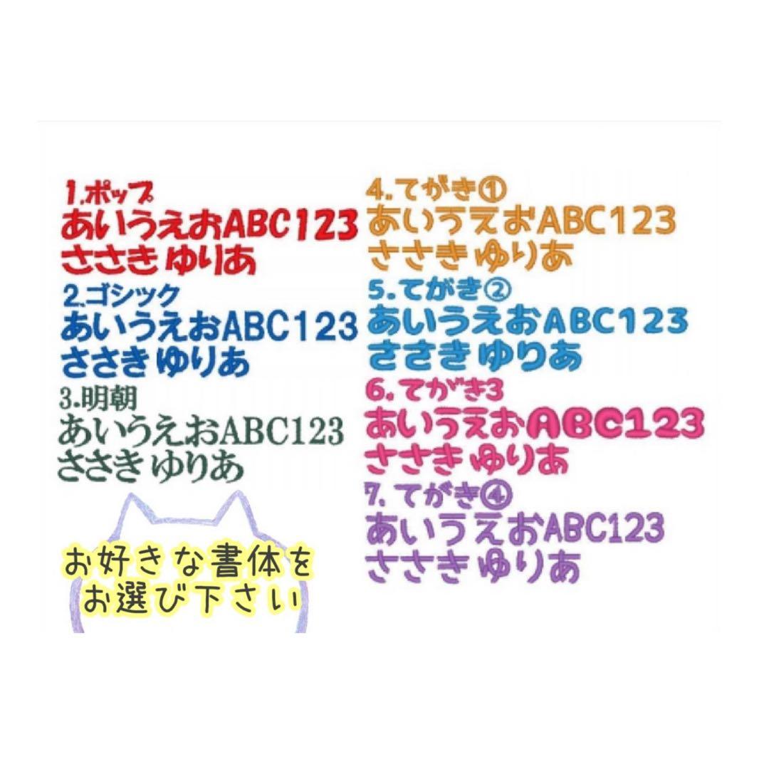 ひよこ(^^) お名前ワッペン