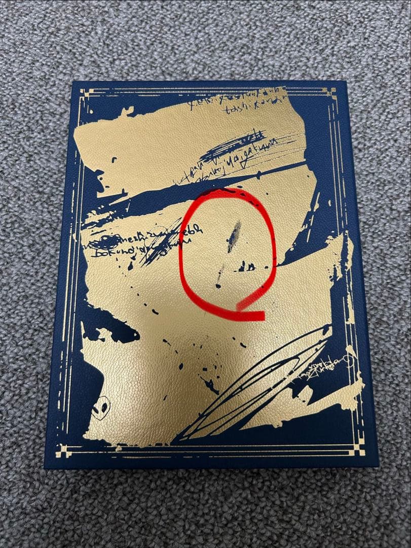 【特典なし】ずっと真夜中でいいのに。「形藻土、虚仮の一念海馬に託す(魔導書盤)」