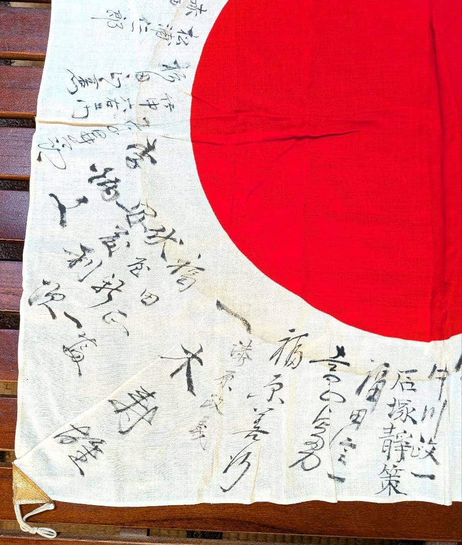旧日本軍 日の丸 ② 日章旗 国旗 出征旗 武運長久 寄せ書き 当時物 戦中