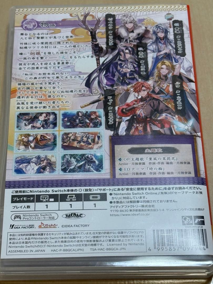 reona マツリカの炯Nintendo Switch