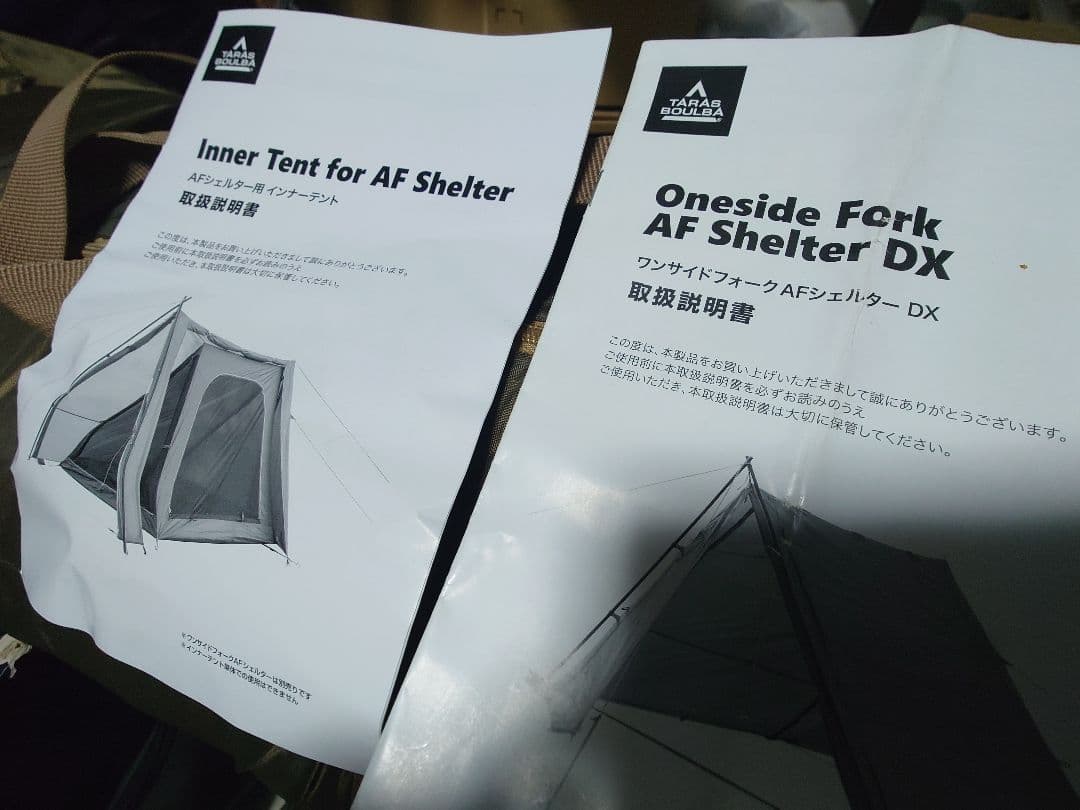 タラスブルバ　ワンサイドフォークAFシェルターDX 純正インナーテント　セット