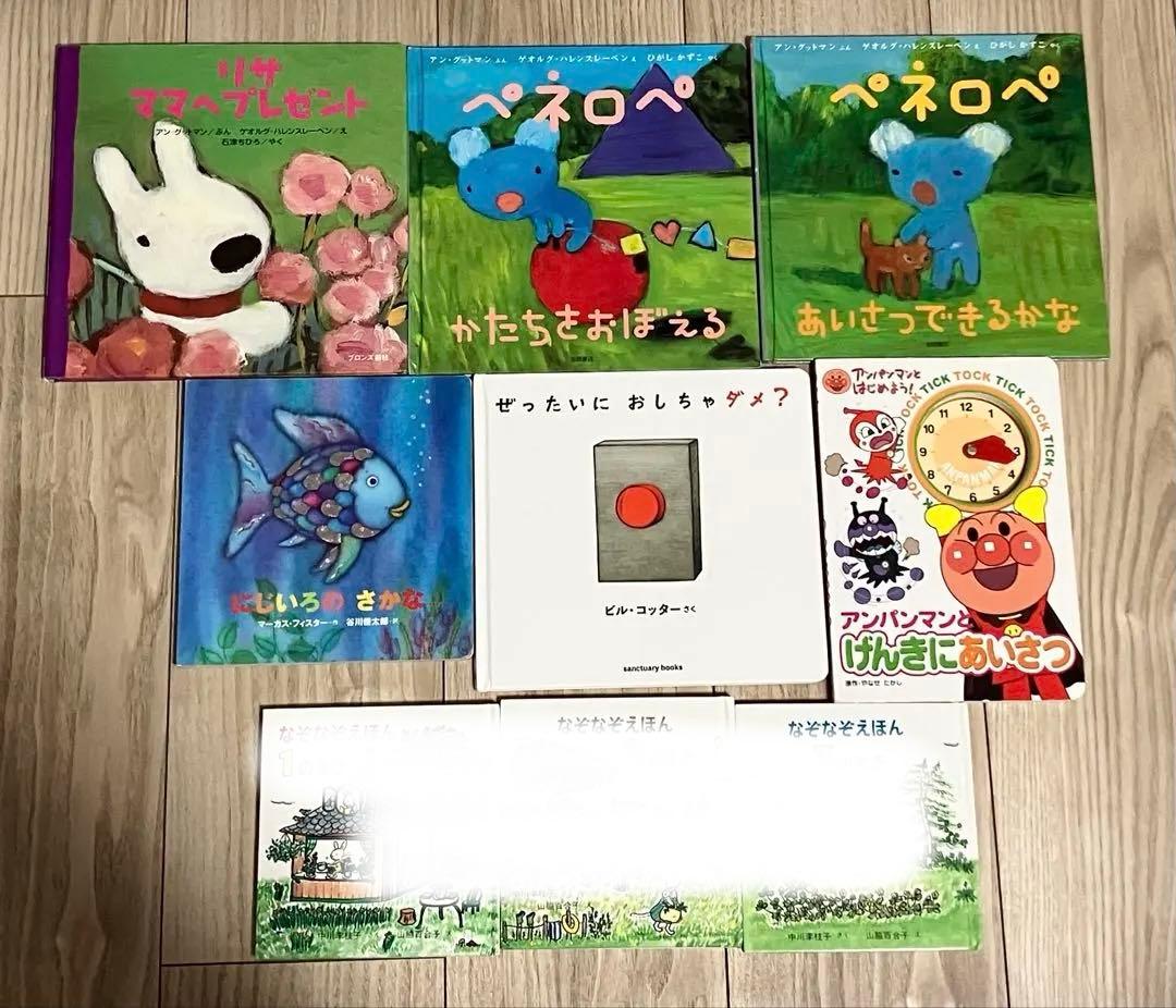 子ども向け絵本セット 30冊