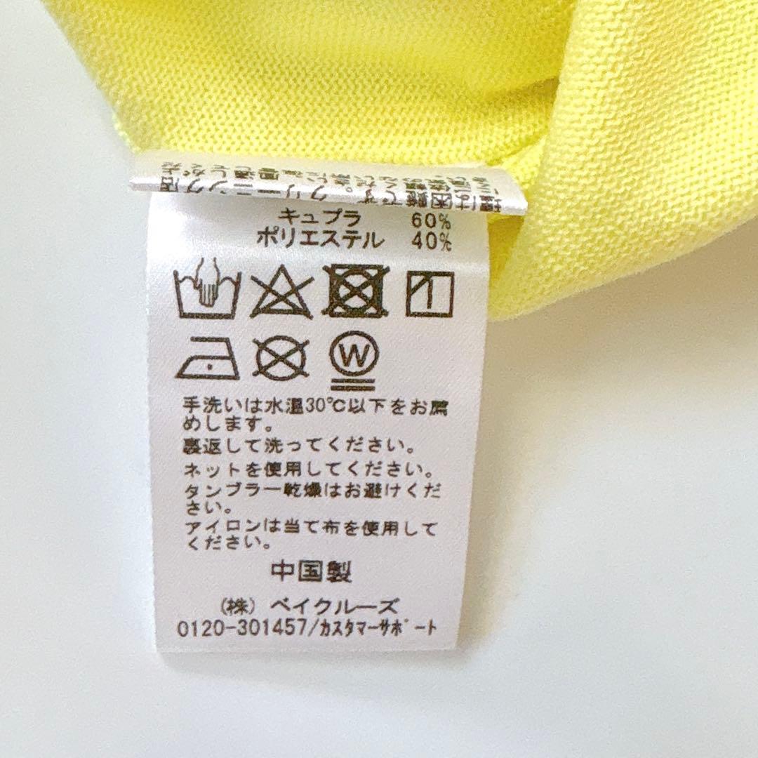 洗える IENA イエナ ニットカーディガン Vネック 黄色 イエロー 薄手