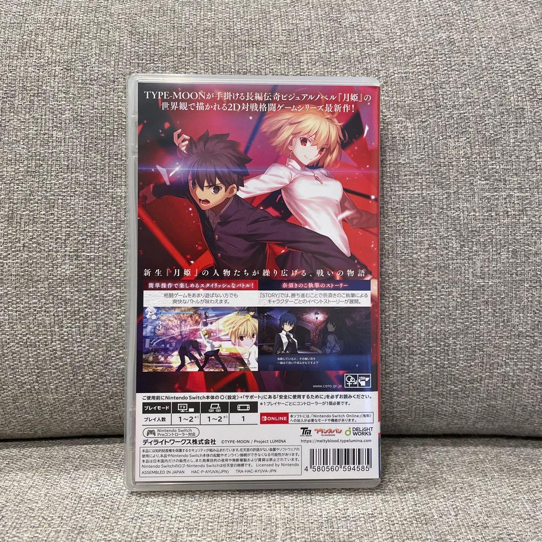メルティブラッド TYPE LUMINA 限定版