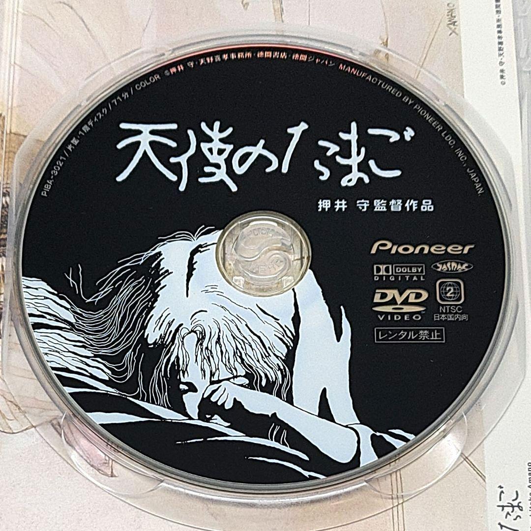 天使のたまご DVD