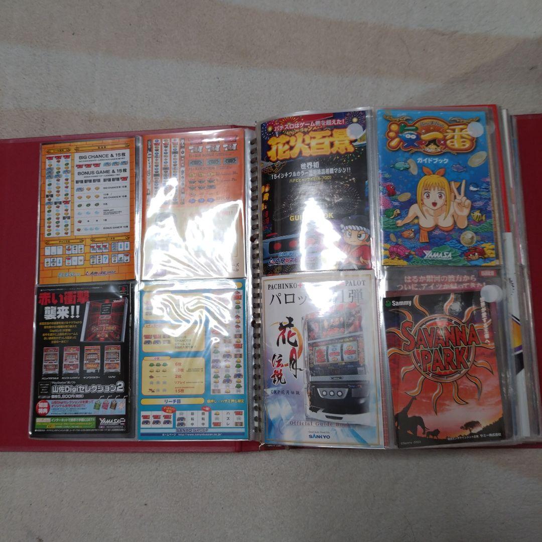 パチスロガイドブックセット268点オマケ付き送料無料！
