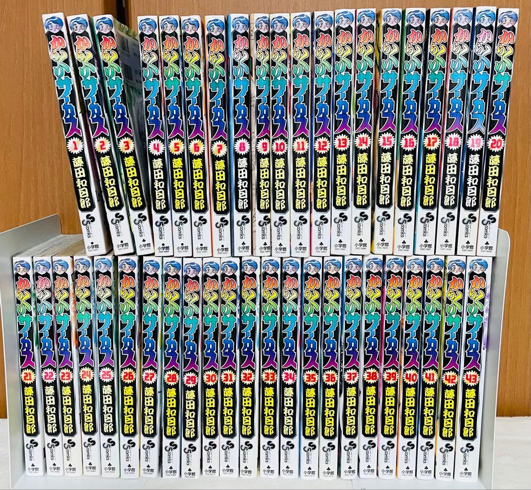 からくりサーカス　全巻セット　全43巻　3巻以外初版