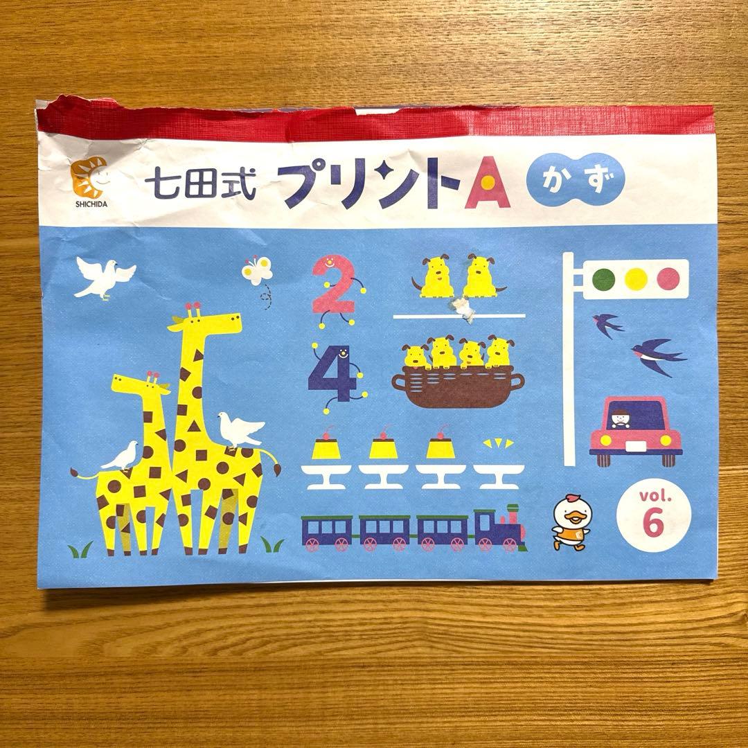 七田式プリントAセット