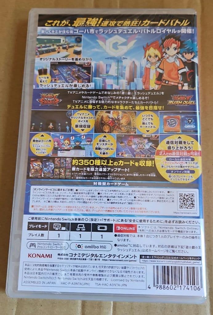 遊戯王 ラッシュデュエル 最強バトルロイヤル GameSoft 初回限定