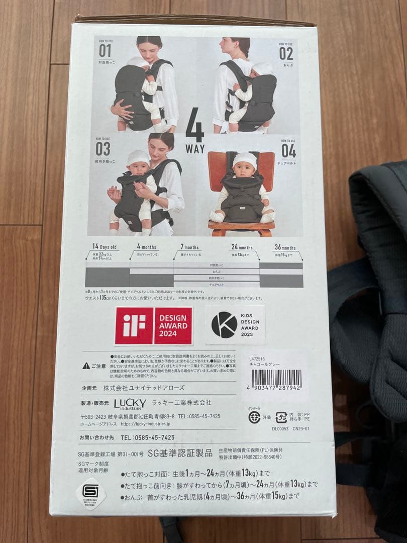 美品　ピトレスク　抱っこ紐　ユナイテッドアローズ　グリーンレーベルリラクシング