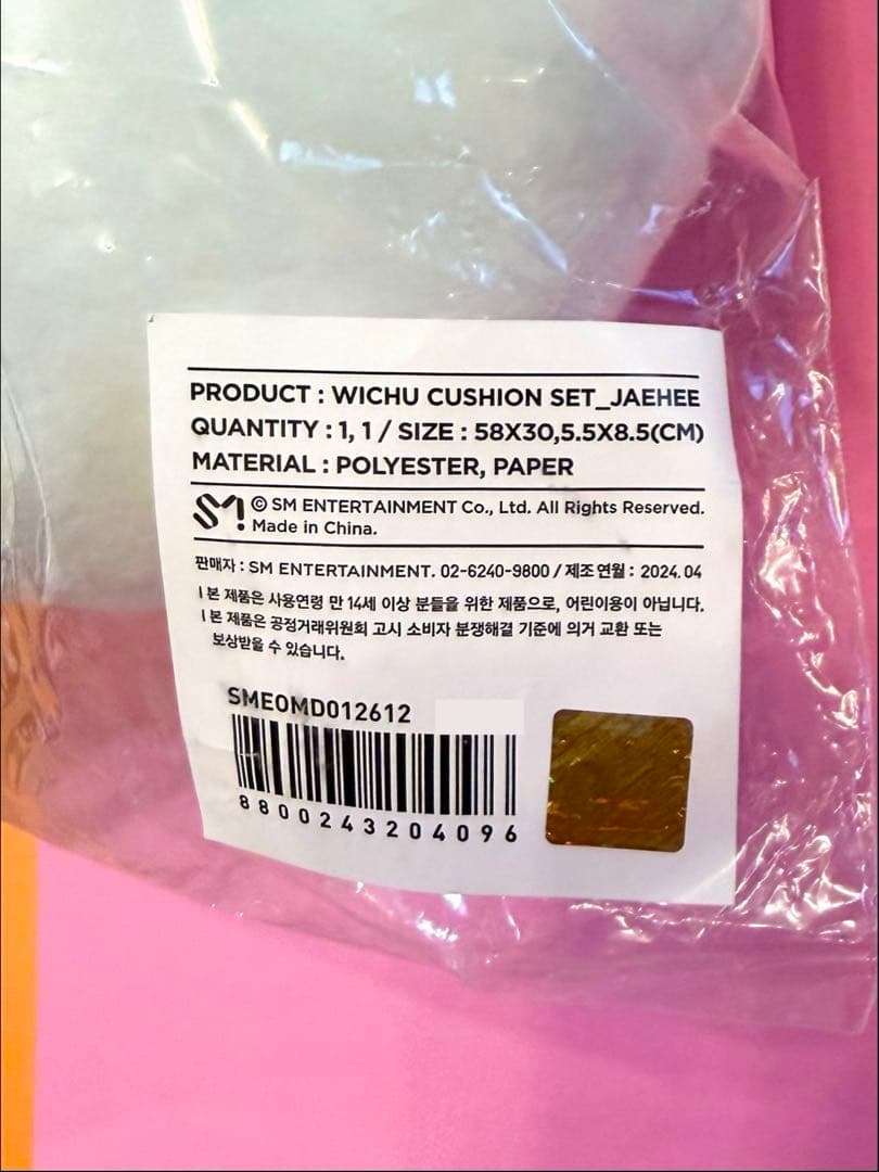 NCT WISH BAKERY WICHU クッション ウィチュ トレカ ジェヒ