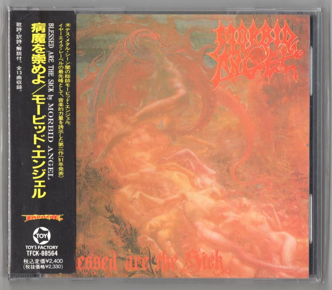 デスメタル〇MORBID ANGEL／モービッド・エンジェル 91年2nd