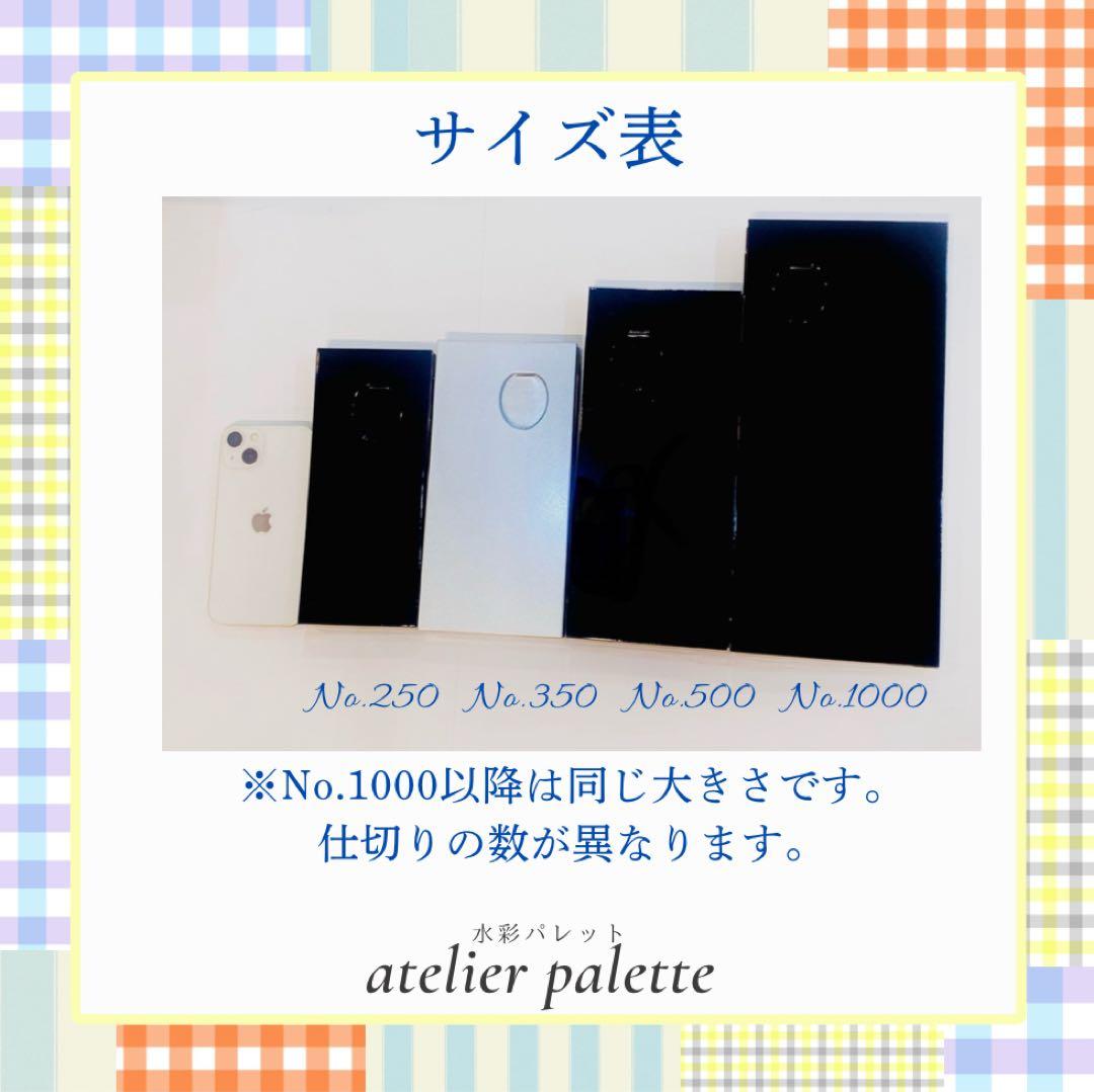 数量限定　アトリエパレット社　水彩パレット　No.1000 ミントグリーン