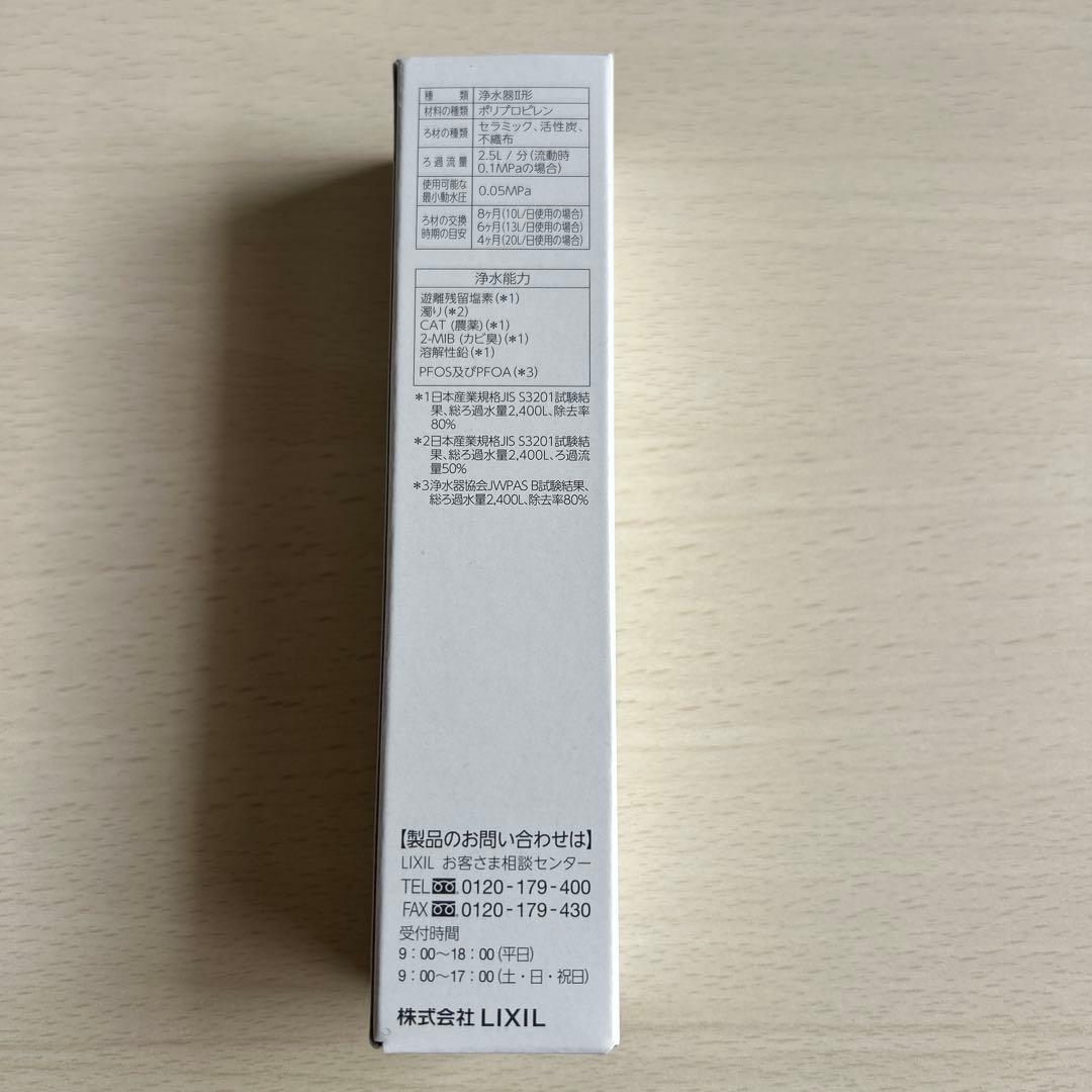 【正規品】INAX JF-K20-A-LOL 浄水器カートリッジ