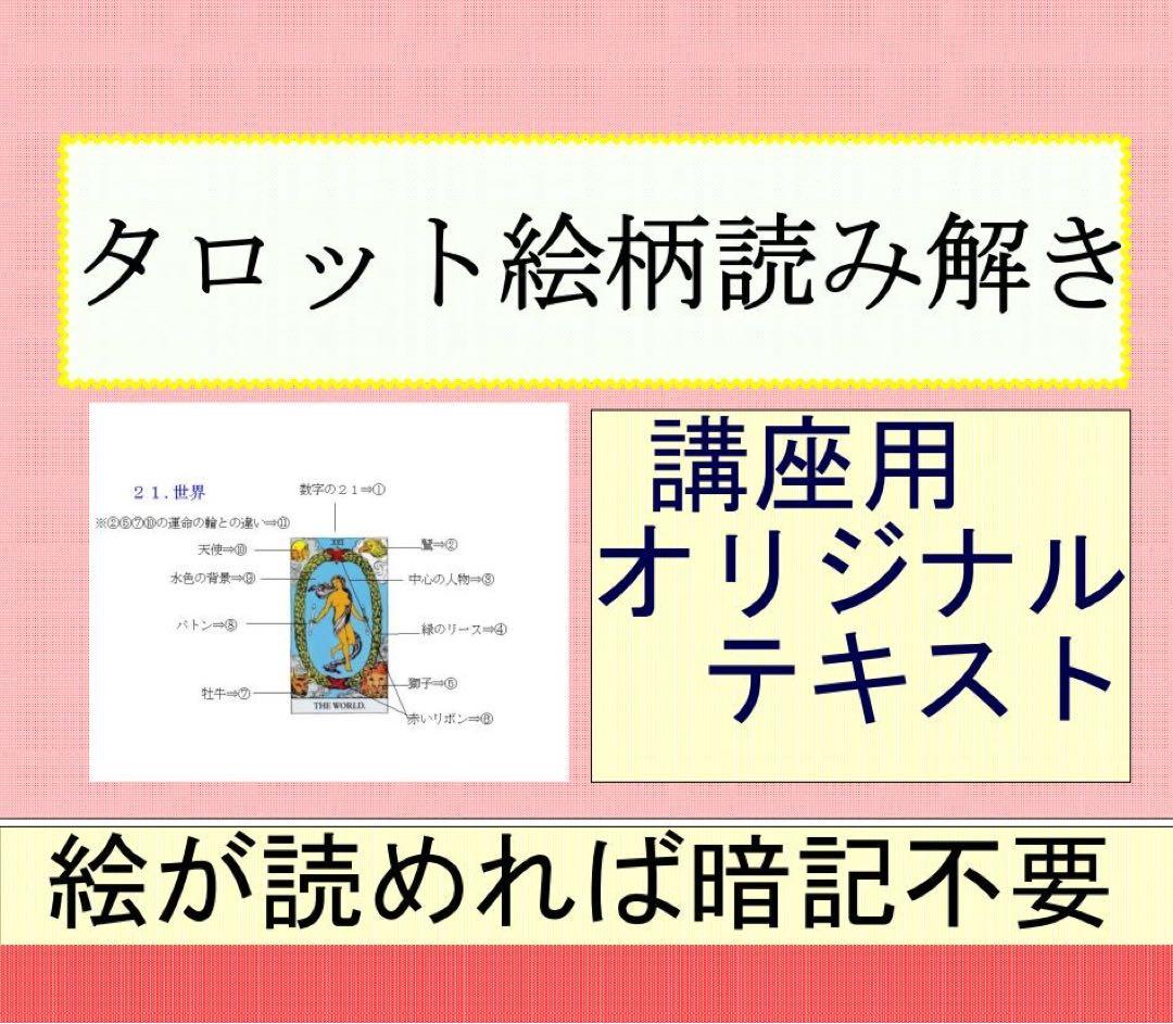 新7点セット割引ページタロットカードテキスト教材教科書恋愛占い仕事オラクル85
