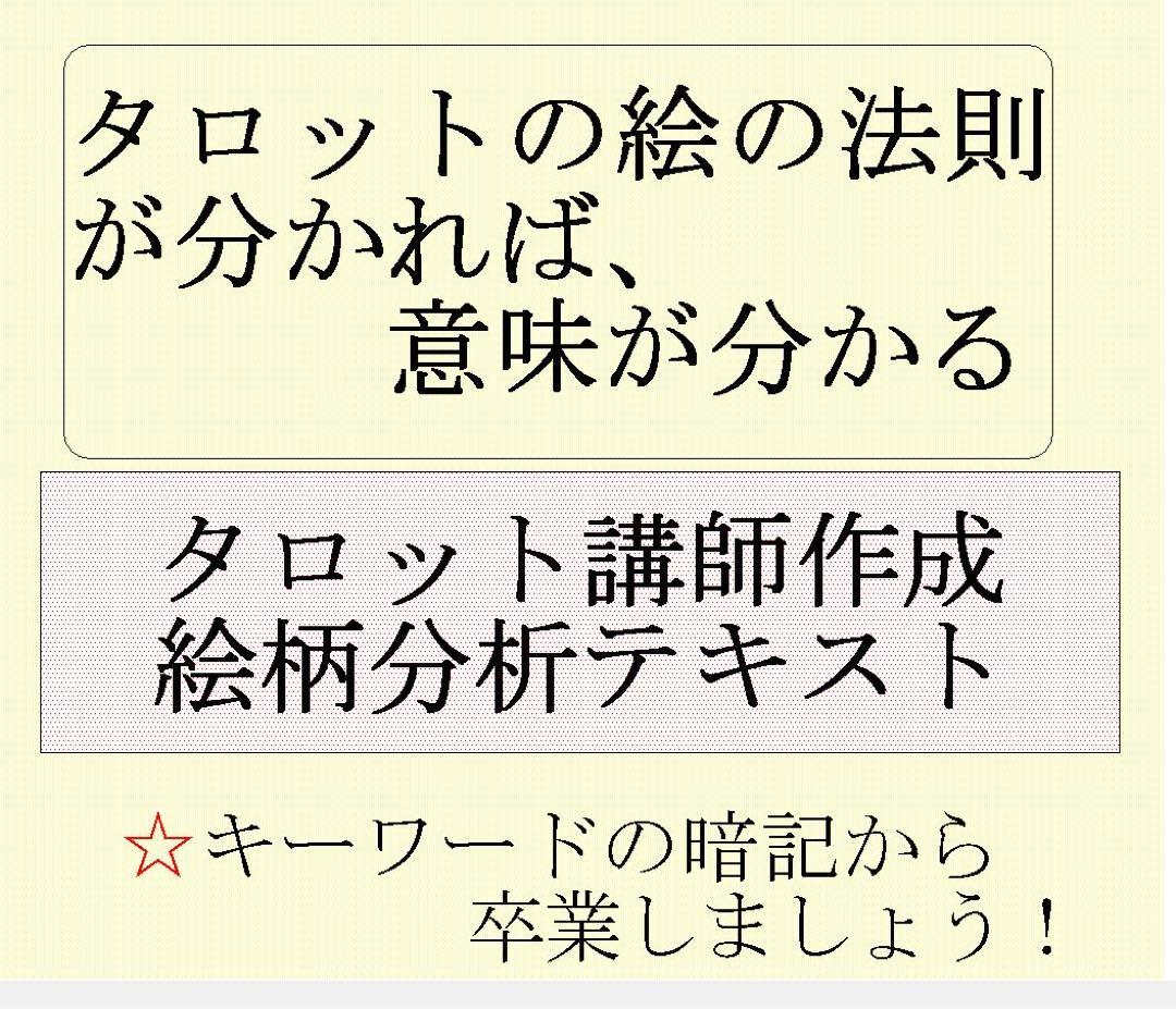 新7点セット割引ページタロットカードテキスト教材教科書恋愛占い仕事オラクル85