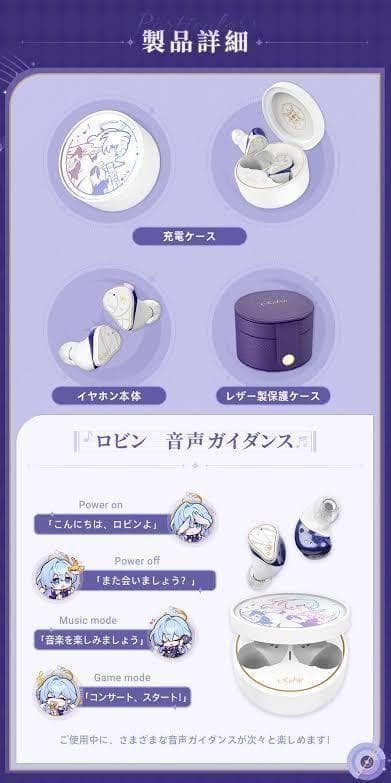 【新品】水月雨　崩壊スターレイル　ロビン　コラボイヤホン starrail