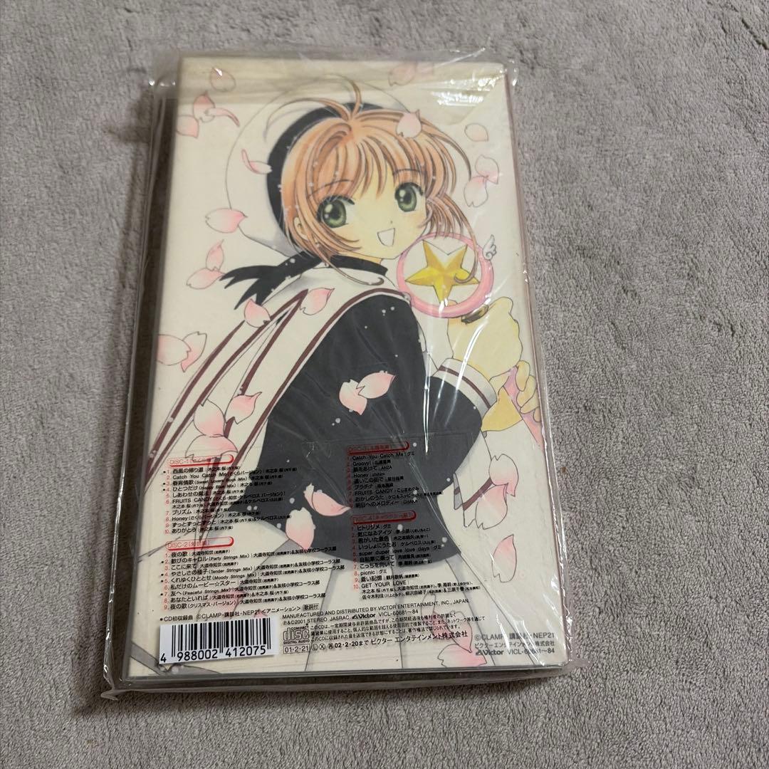 カードキャプターさくら コンプリート・ヴォーカル・コレクション CD4枚組 廃盤