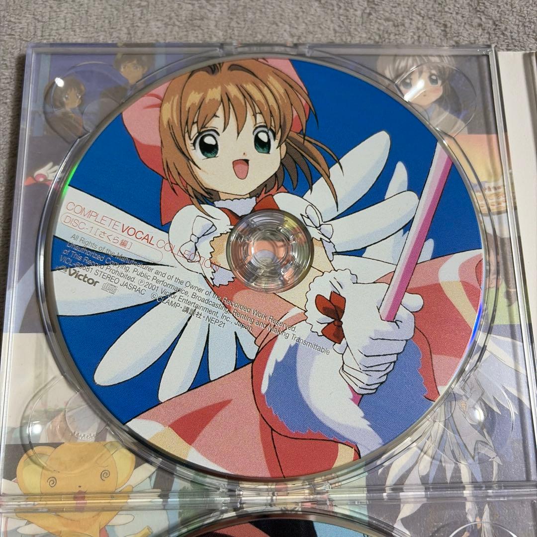 カードキャプターさくら コンプリート・ヴォーカル・コレクション CD4枚組 廃盤