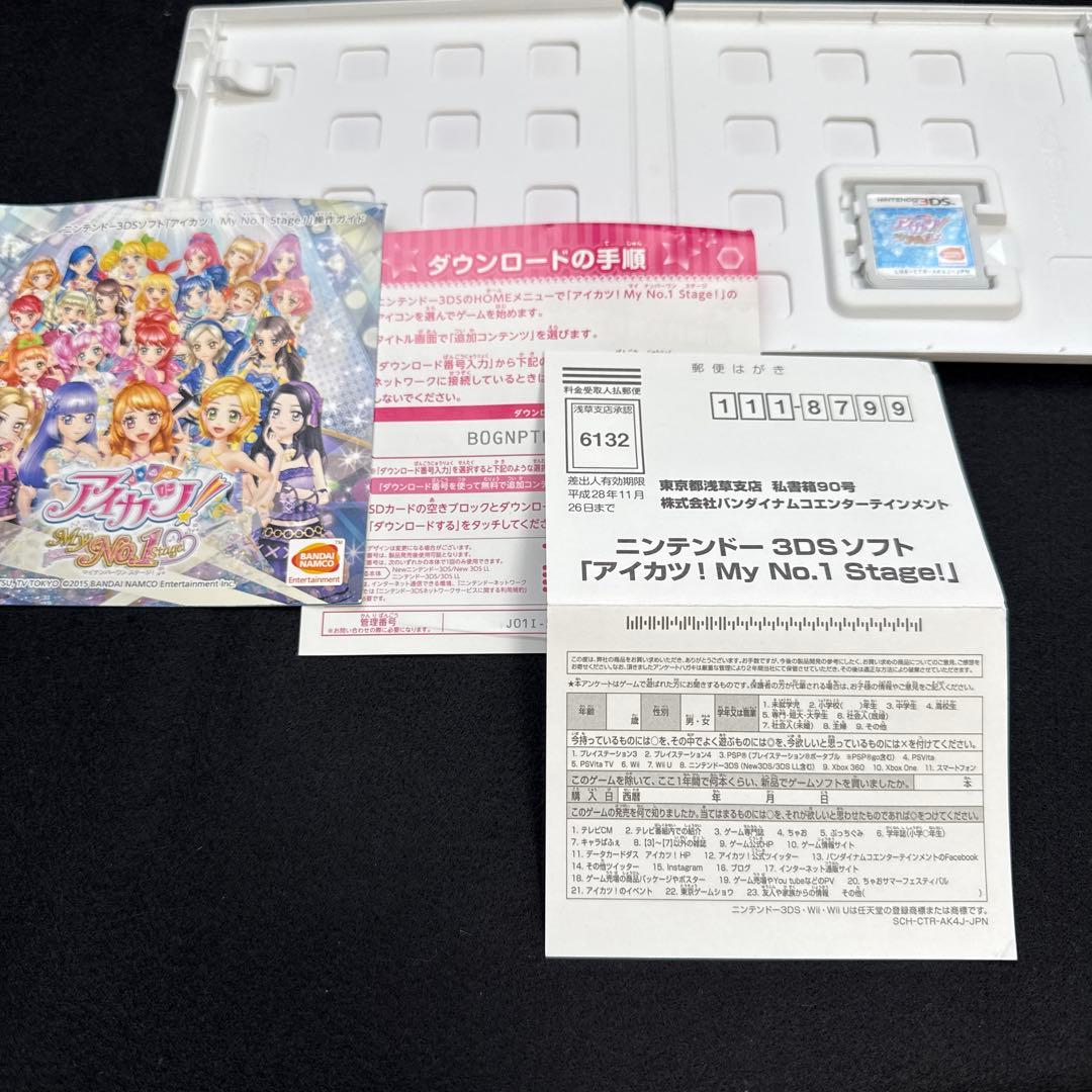 アイカツ！ My No.1 Stage