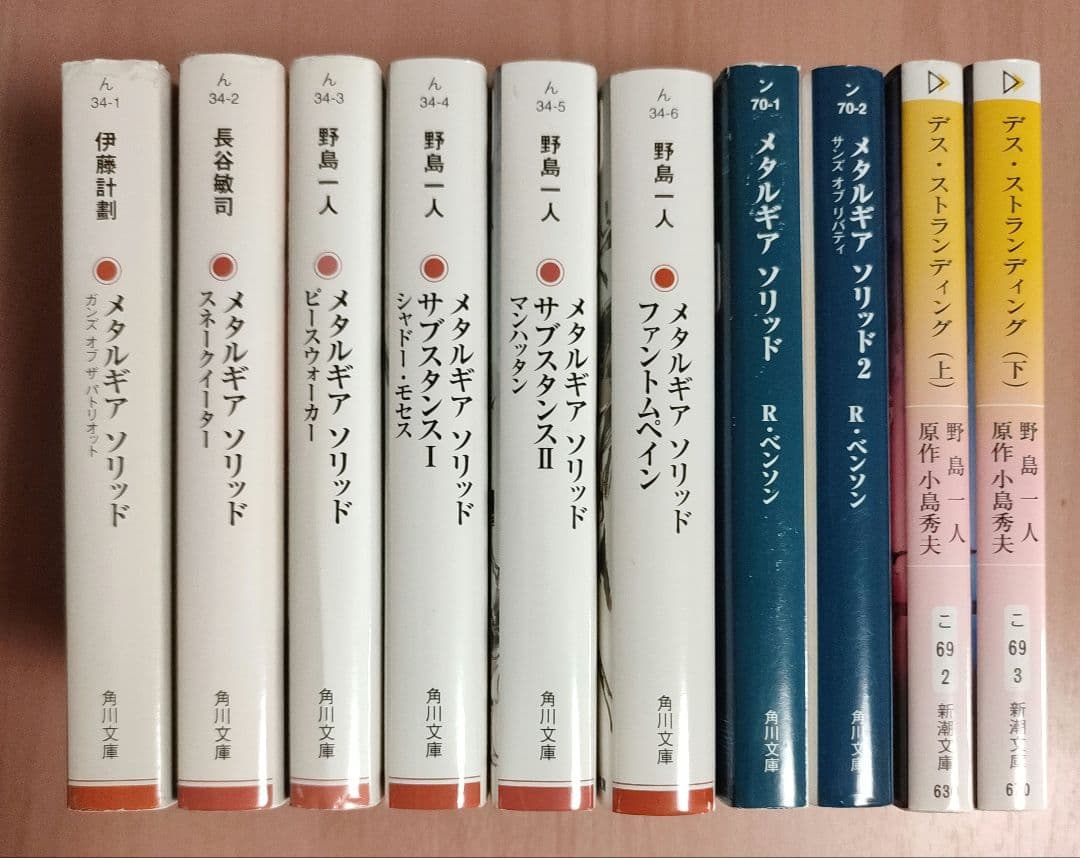 メタルギアソリッド　小説 全巻 10冊セット　小島秀夫　デスストランディング