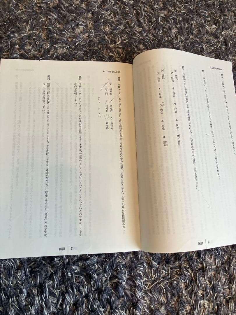 Z会　アドバンスト　中学実力テスト（中2）2026年1月　国語・数学・英語