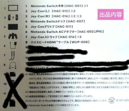 【Nintendo Switch本体 】イーブイ・ピカチュウ　ポケモン　限定品