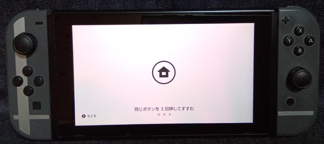 Nintendo Switch スマブラエディション 本体【説明欄必読】