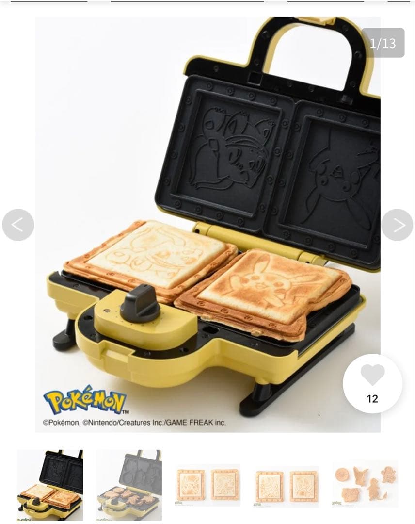 BLUNOポケモンホットサンドメーカーダブル イエロー